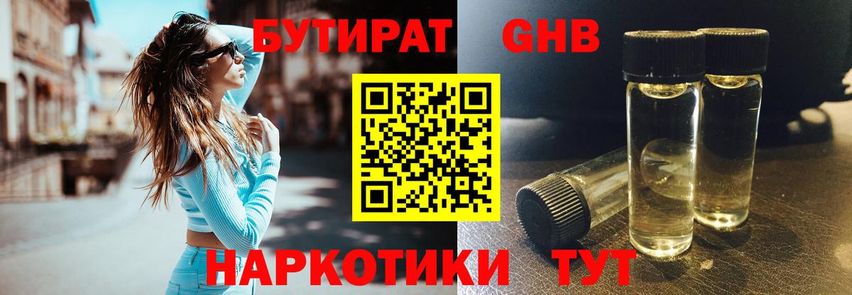 Ижевск  Бутират Butirat  Вход с VPN 