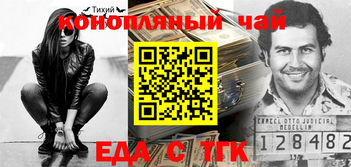 Ижевск  Еда ТГК марихуана  Вход с VPN 
