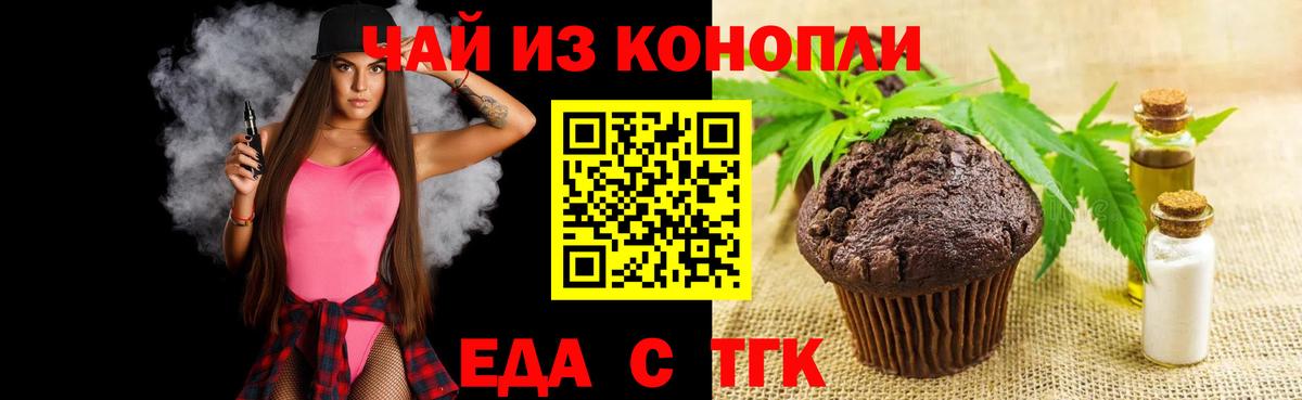 Canna-Cookies марихуана Ижевск