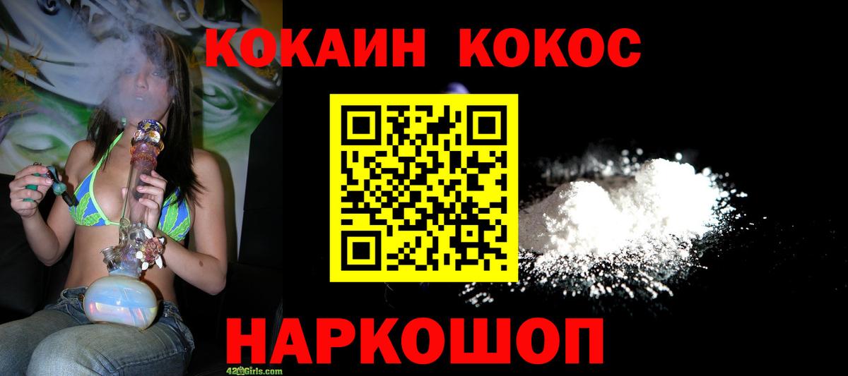 Кокаин Перу Ижевск