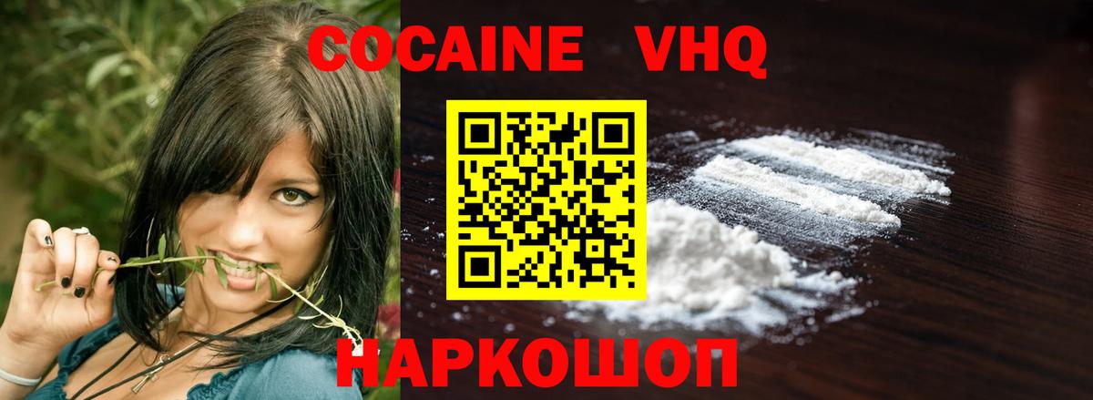 Кокаин  Cocaine Колумбийский  Кокаин Columbia  Вход с VPN  Ижевск 