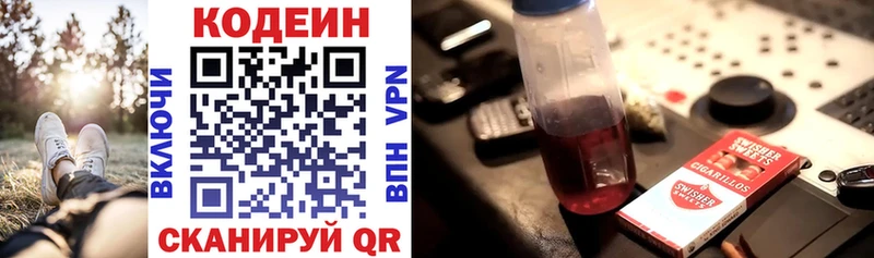 Кодеиновый сироп Lean напиток Lean (лин) гидра tor Ижевск