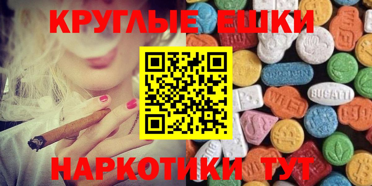 Ижевск  ЭКСТАЗИ круглые  Экстази Дубай  Ecstasy  Вход с VPN 