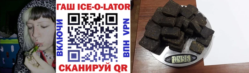 ГАШИШ ice o lator  мега онион  Ижевск 