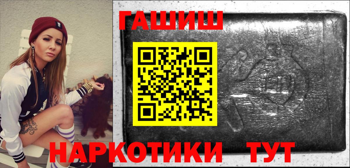 закладка  Вход с VPN  Ижевск  ГАШ убойный 