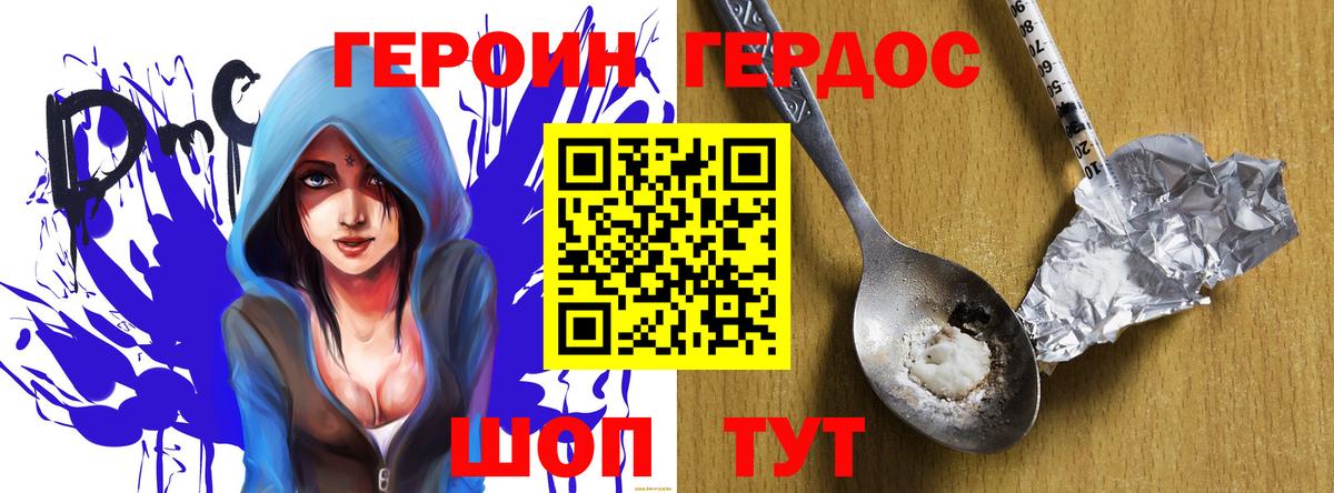 ГЕРОИН гречка Ижевск
