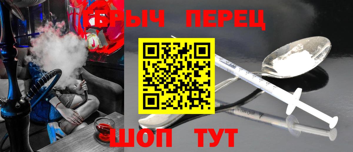 Ижевск  ГЕРОИН Heroin  Вход с VPN 