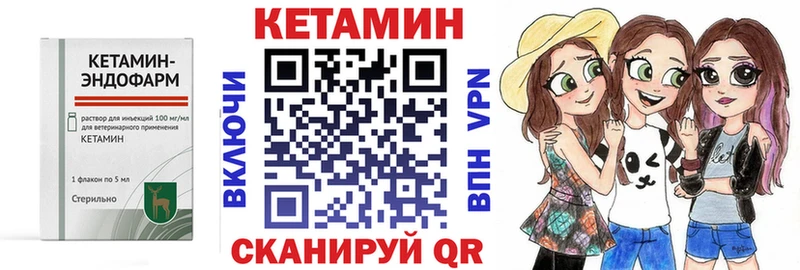 цены наркотик Ижевск мега ссылка КЕТАМИН VHQ