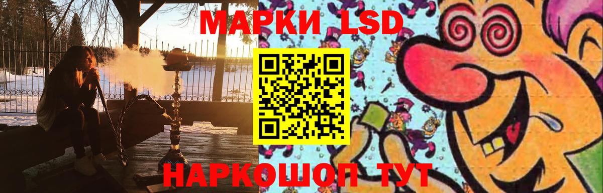 LSD-25 экстази ecstasy Ижевск