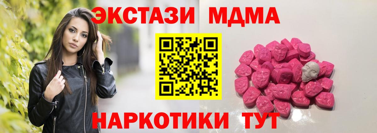 Ижевск  MDMA crystal  МДМА  МДМА crystal  Вход с VPN 