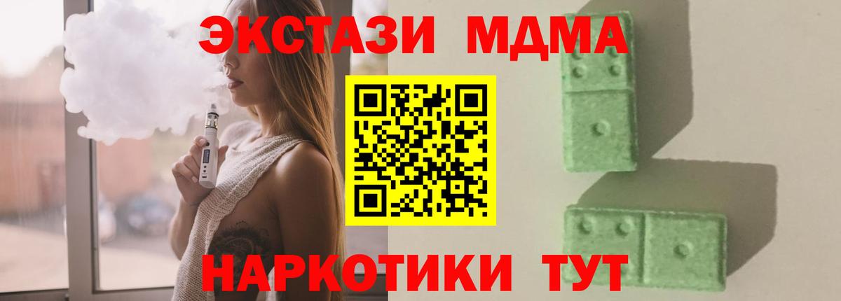 MDMA VHQ Ижевск