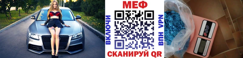Меф мяу мяу мука Ижевск