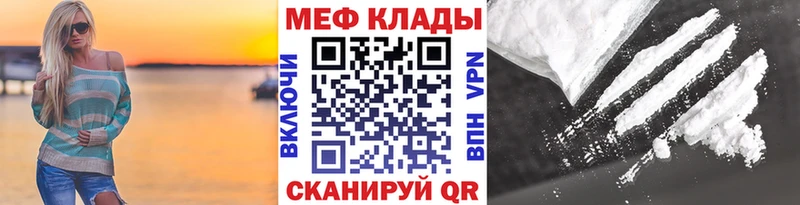 Мефедрон кристаллы Ижевск