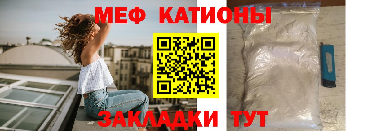 Меф мука Ижевск