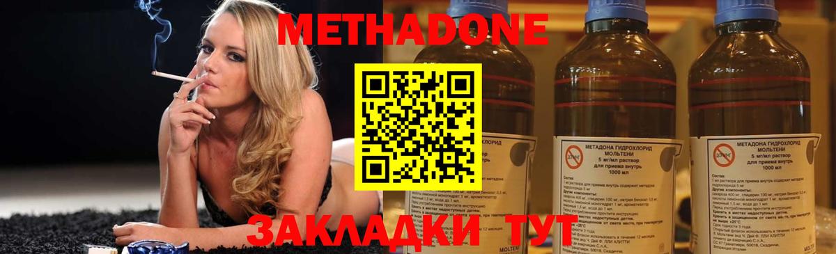 Ижевск  МЕТАДОН VHQ  Метадон кристалл  сайты даркнета телеграм  Вход с VPN 