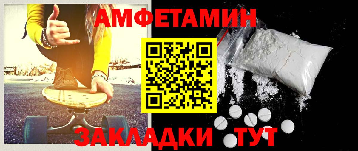 Метамфетамин пудра Ижевск