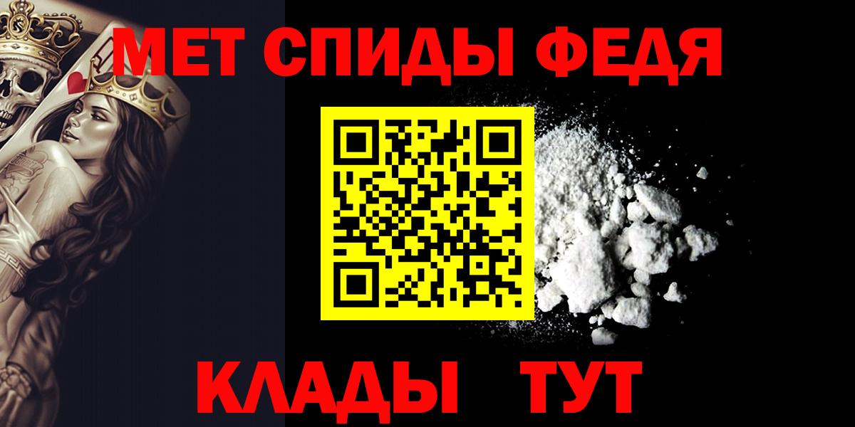 Первитин  Вход с VPN  Ижевск  МЕТАМФЕТАМИН винт 