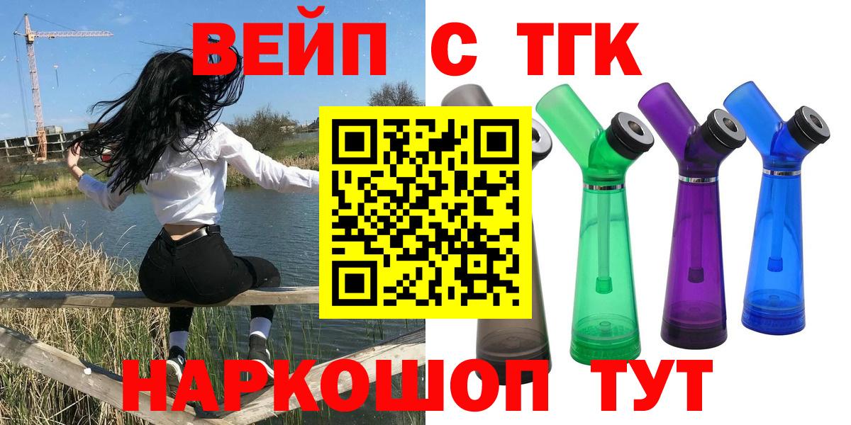 Дистиллят ТГК гашишное масло Ижевск