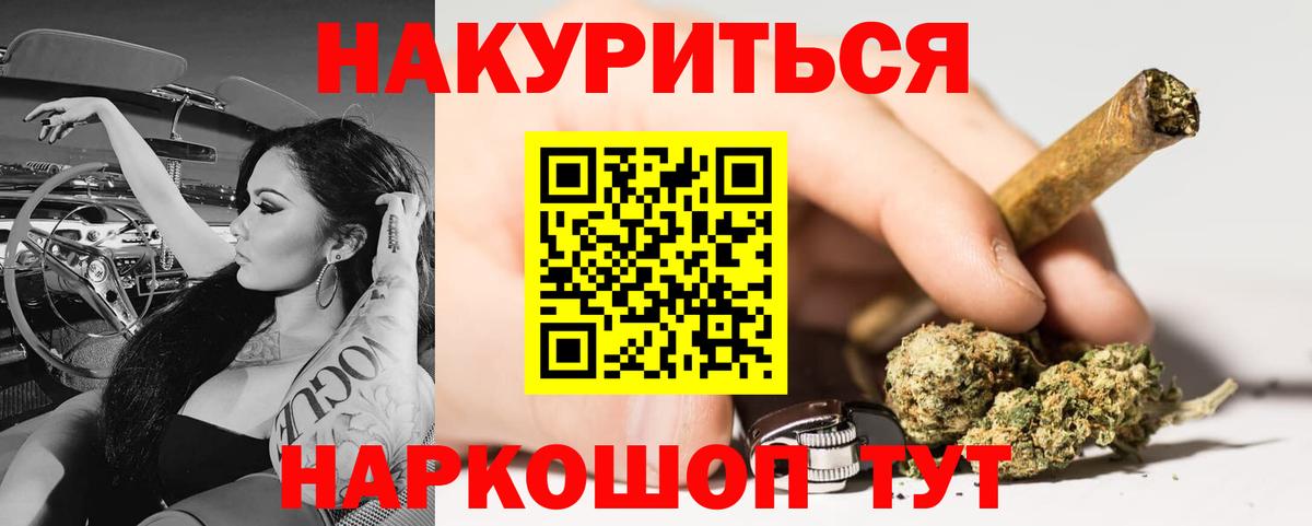 Каннабис Ganja  Каннабис MAZAR  Канабис Amnesia  Вход с VPN  Ижевск  МАРИХУАНА VHQ 